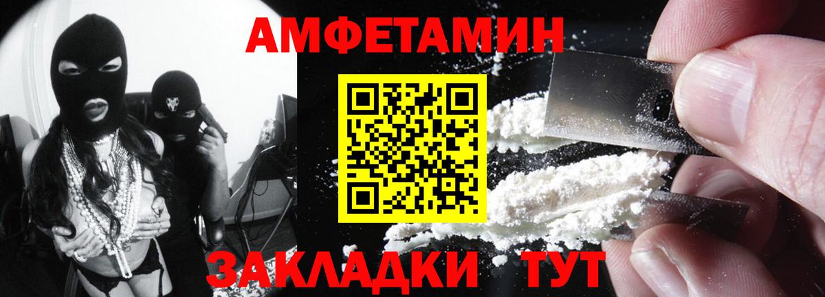 Amphetamine VHQ Киселёвск