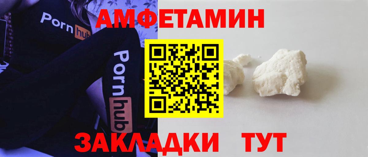 Amphetamine Premium  Вход с VPN  Amphetamine  Киселёвск 