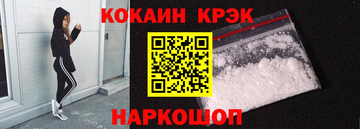 Киселёвск  КОКАИН Эквадор  Вход с VPN  COCAIN 99% 